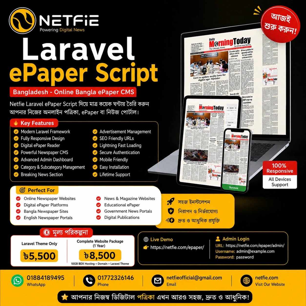 Netfie Laravel ePaper Script Bangladesh – Bangla Epaper CMS