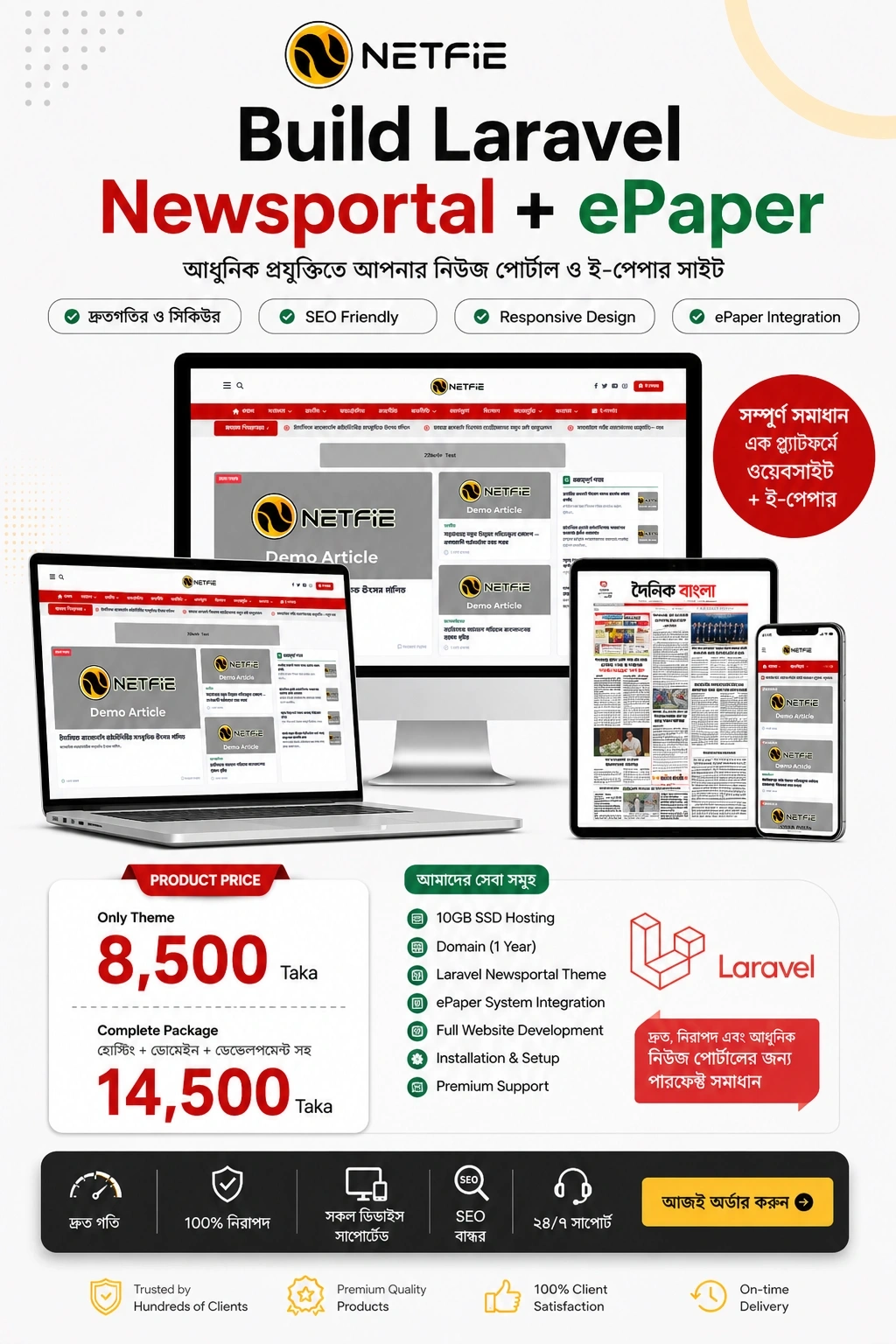 Laravel News Portal and EPaper CMS Script – Buy Now