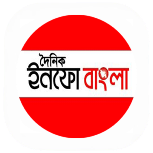 Dainik Info Bangla